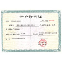 处女被大鸡巴干得爱不了哭了开户许可证